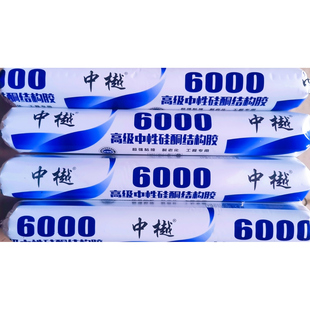 中樾6000中性硅酮结构胶油性门窗密封铝塑板石材家装工装幕墙工程
