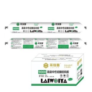 莱维雅9000中性硅酮结构胶油性硅酮家装门窗填缝室内外工装