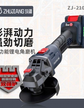 “筑疆”2100-88Vf/40Ah无刷角磨机座充双电单电10节单节2000毫安