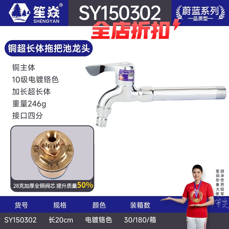 笙焱铜超长体快拖把池快开龙头洗厨房龙头