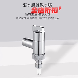 手柄材质 保真主体黄铜 ABS工程塑料 正品 潜水艇洗衣机水嘴F404