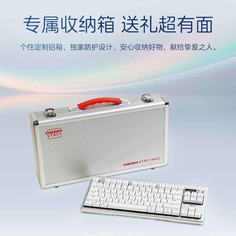 CHERRY樱桃MX8.3极光版