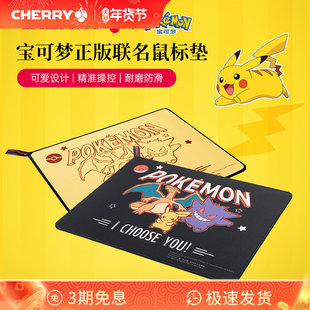 CHERRY樱桃宝可梦皮卡丘系列鼠标垫超大加大锁边电脑电竞游戏专用