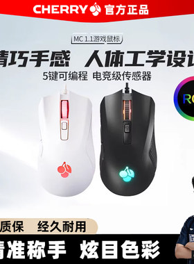 CHERRY樱桃电竞游戏鼠标RGB炫光