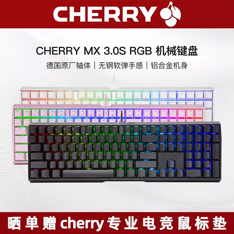 德国CHERRY樱桃MX3.0S无线三模蓝牙办公电竞游戏专用机械键盘RGB