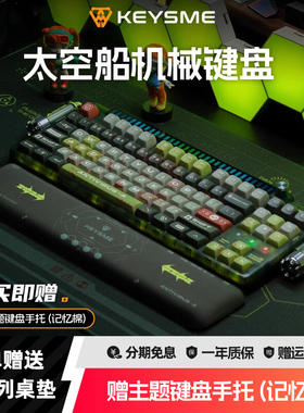 KeysMe 幽灵船Gasket客制化机械键盘电竞2.4G无线蓝牙三模键盘