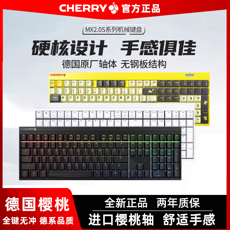 德国CHERRY樱桃MX2.0S机械键盘无线三模蓝牙红茶青轴办公电竞游戏 电脑硬件/显示器/电脑周边 键盘 原图主图