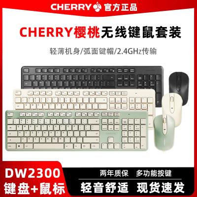 CHERRY樱桃轻音无线连接办公键鼠