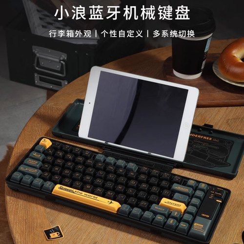 小浪茶轴无线蓝牙机械键盘