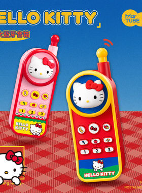 马克图布HelloKitty大哥大蓝牙音箱新年礼儿童小音响家用迷你便携