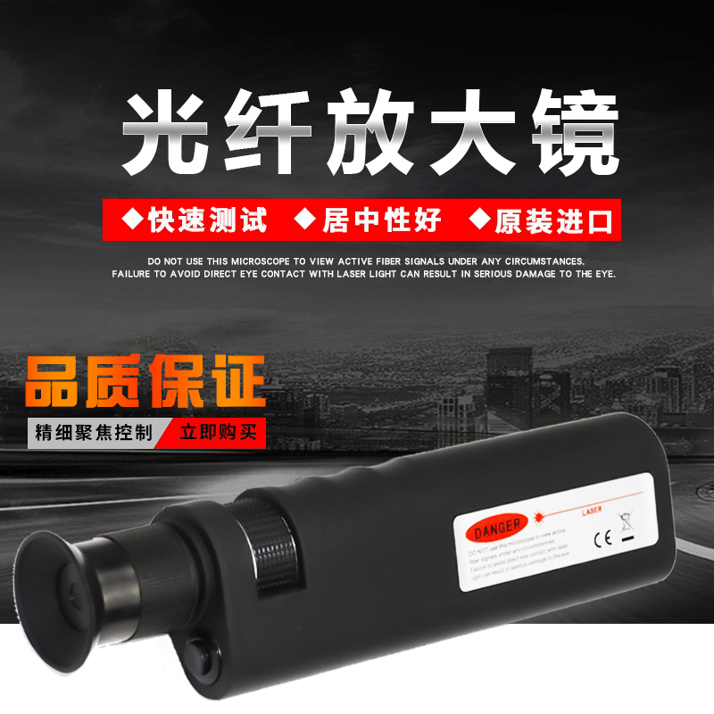 光纤放大镜 200X 400倍手持式光纤显微镜,光纤端面检查仪,端检仪