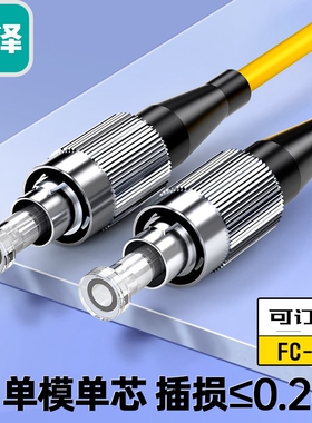 山泽(SAMZHE)光纤跳线 电信级FC-FC 1米 3米 5米 10米单模单芯 G0-FCFC01 03 05 10 15 20 25 30 35 40 45 50