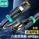 网络成品跳线 山泽JC8005H 八类万兆网线电竞级 JC8015H CAT8纯铜双屏蔽8芯双绞电脑宽带连接黑色 JC8010H