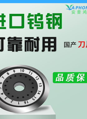 藤仓CT-20/30韩国日新/仪诺/VF-77/78 /DVP/吉隆 光纤切割刀刀片