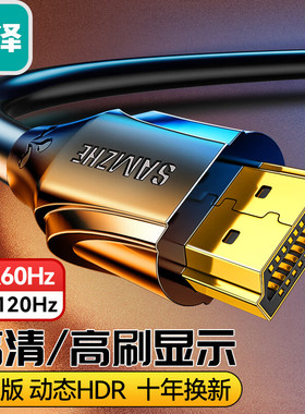 山泽 HG-100  HDMI线2.1版 8K60Hz笔记本电脑机顶盒接电视显示器投影仪高清视频连接线10米  兼容HDMI2.0