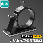 理线器电线固定扣 黑色10只装 2225 强力背胶免钉可调节 SAMZHE 电源线卡夹绕线器座 山泽ZTH 25mm