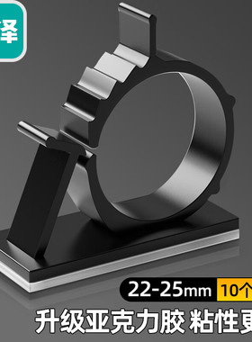 山泽ZTH-2225(SAMZHE)理线器电线固定扣 22-25mm 电源线卡夹绕线器座 强力背胶免钉可调节 黑色10只装