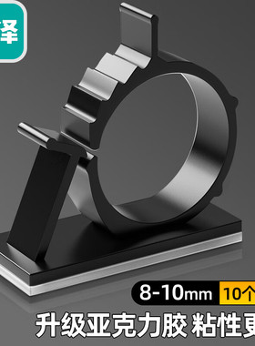 山泽ZTH-0810(SAMZHE)理线器电线固定扣 8-10mm 电源线卡夹绕线器座 强力背胶免钉可调节 黑色10只装