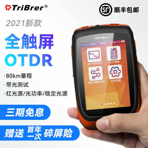 OTDR光纤测试仪断点测试带光眼