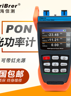 信测 PON光功率计EPN80N EPN80N-V01-V10测光表 光衰减测试仪 测光猫是否在线 上下行数据测试