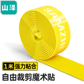 束线带背靠背整理带 绑 MST 捆 山泽 50自由裁剪电脑理线器扎 11MST