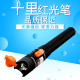红光笔10公里红光源 包邮 光纤笔 测试仪10mW 通光笔 馨亭光纤