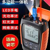 tribrer上海信测工光功率计红光一体机高精度三四合一红光纤笔迷你可充电光衰测试仪可充电小型光源光功率计