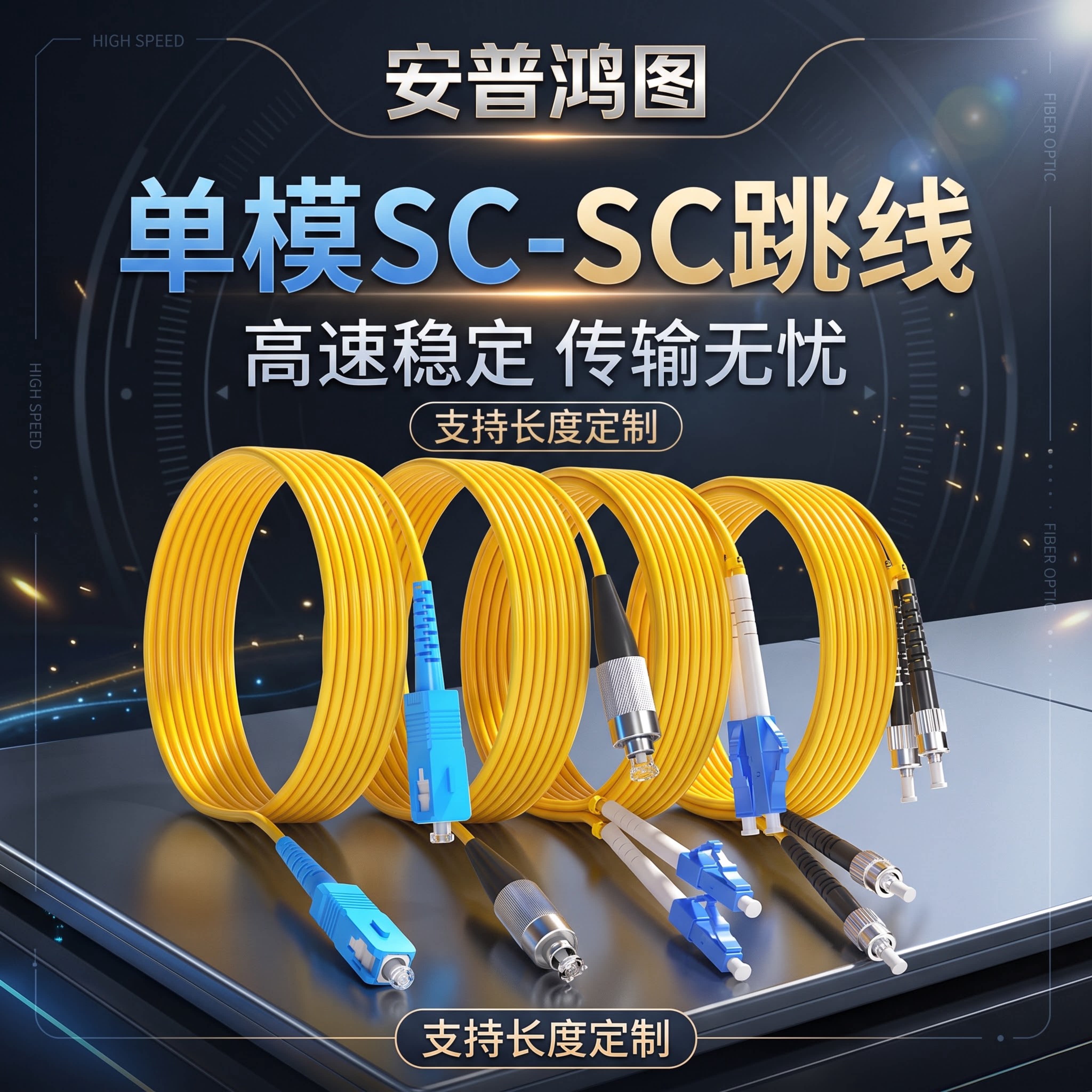 SC尾纤 SC/UPC-SC/UPC SC/PC  3米 5米 10米 1米2米50米100米 单模光纤连接器光纤跳线尾纤SC  FC ST 电信级