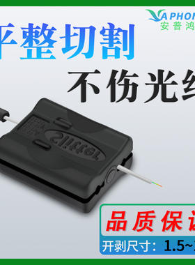 光纤工具纵向开束管开缆刀 松套管开剥器SLITTER 光缆内管束管刀