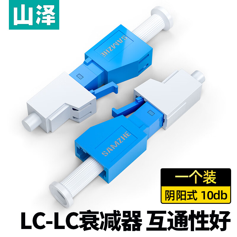山泽SJLC-10LC-LC型阴阳式