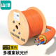 12芯网线多模室内光纤光缆 125 山泽G2 GJFJH SAMZHE GJFJV 束状软光缆100米 12100