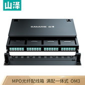 SAMZHE 96L MPO光纤配线箱 96芯LC多模满配 山泽MDF 万兆OM3高密度模块化终端盒配线架预端接型一体式 20M3