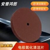 光纤熔接机配件 电极棒氧化层打磨片 熔纤机电极针电极棒清洁片 光纤熔接机研磨砂片