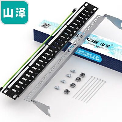 山泽网络配线架屏蔽免打模块