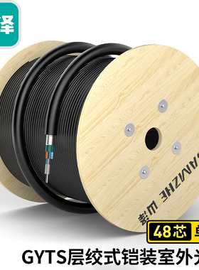 山泽GYTS-483000(SAMZHE)铠装48芯单模室外光缆 GYTS层绞式室外架空/管道网线光纤线 3000米
