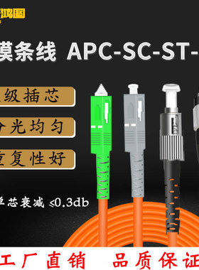FC/APC-FC/PC多模单芯3米光纤跳线尾纤50/125 62.5/125长度可定做 FC/APC-FC/APC FC/PC FC/APC-ST LC SC
