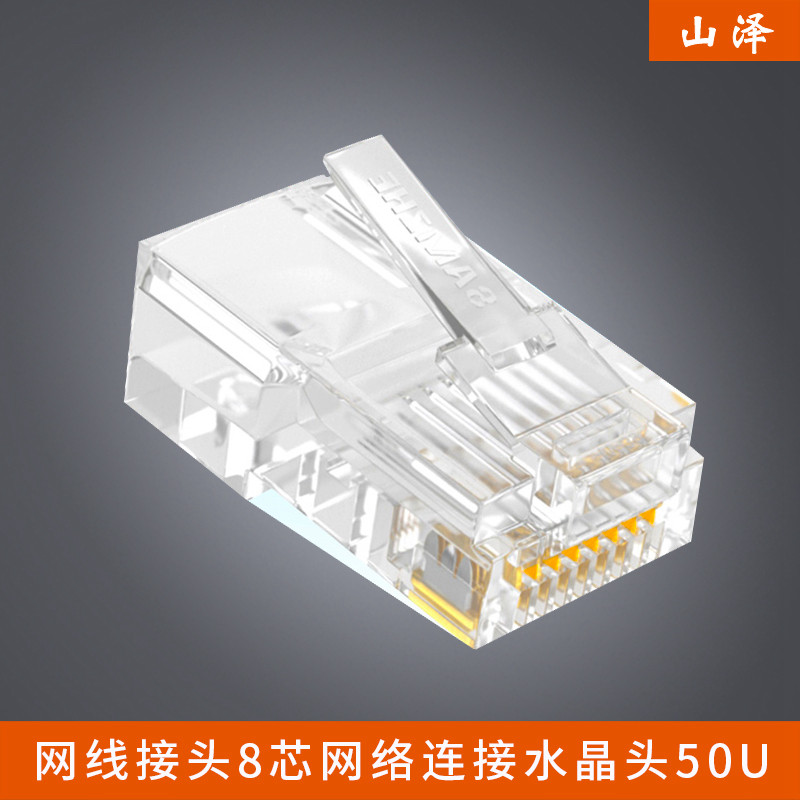 Shanze( SAMZHE ) DJ-550U UTP Crystal head Network cable connector 8-core network Connector 50Uin the Network equipment/Network-related , Digital Cable  category - from Buy2taobao.com to provide professional Taobao agent buy service