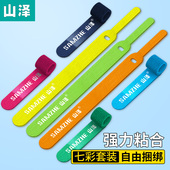 魔术贴 150mm理线器 山泽MST 七色套装 SAMZHE 电脑理线背胶尼龙粘贴扎线带捆线带