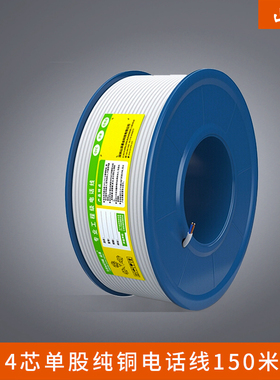 山泽(SAMZHE)C28BWG-4C 4芯单股纯铜电话线 RJ11电话连接线 150米