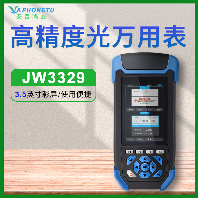 上海嘉慧光万用表高精度