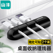 桌面理线器 SAMZHE 收纳固定器电脑周边线材绕线器 扎线带理线夹缠线器黑色三卡 山泽LX 2个装