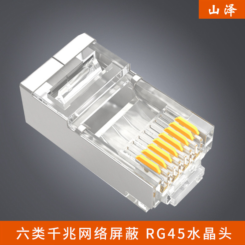 Shanze( SAMZHE ) SJ-P6100 engineering Gigabit network Shield RG45 Crystal headin the Network equipment/Network-related , Fiber Optic Equipment , Other fiber optic equipment  category - from Buy2taobao.com to provide professional Taobao agent buy service