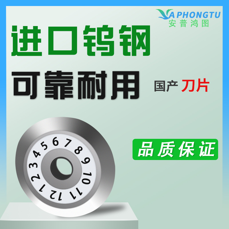 适合原装国产6S通用12面刀片