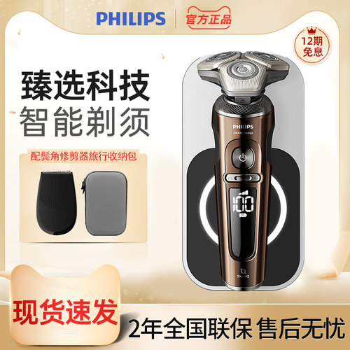 飞利浦电动剃须刀肌能感应科技