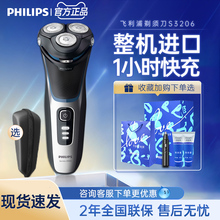 飞利浦剃须刀S3206电动男士刮胡须刀2025新款进口官方旗舰店正品