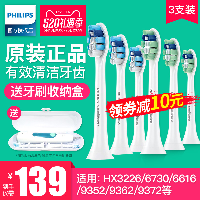 飛利浦電動牙刷頭hx9033hx9023替換HX3226HX6730HX6721HX3216通用