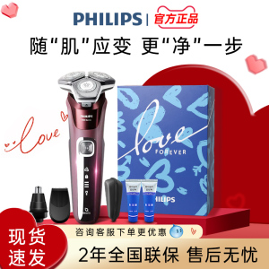 飞利浦男士剃须刀电动官方旗舰店正品蜂巢5系刮胡刀S5831礼物礼盒