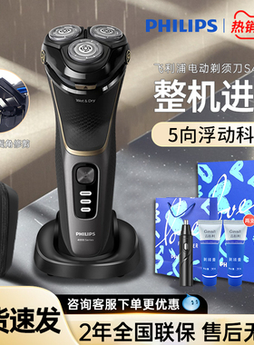飞利浦剃须刀S4313男士电动刮胡须刀进口官方旗舰店原装正品S4303