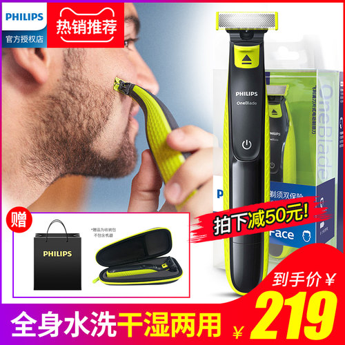 剃光头刀价格 剃光头刀图片 星期三