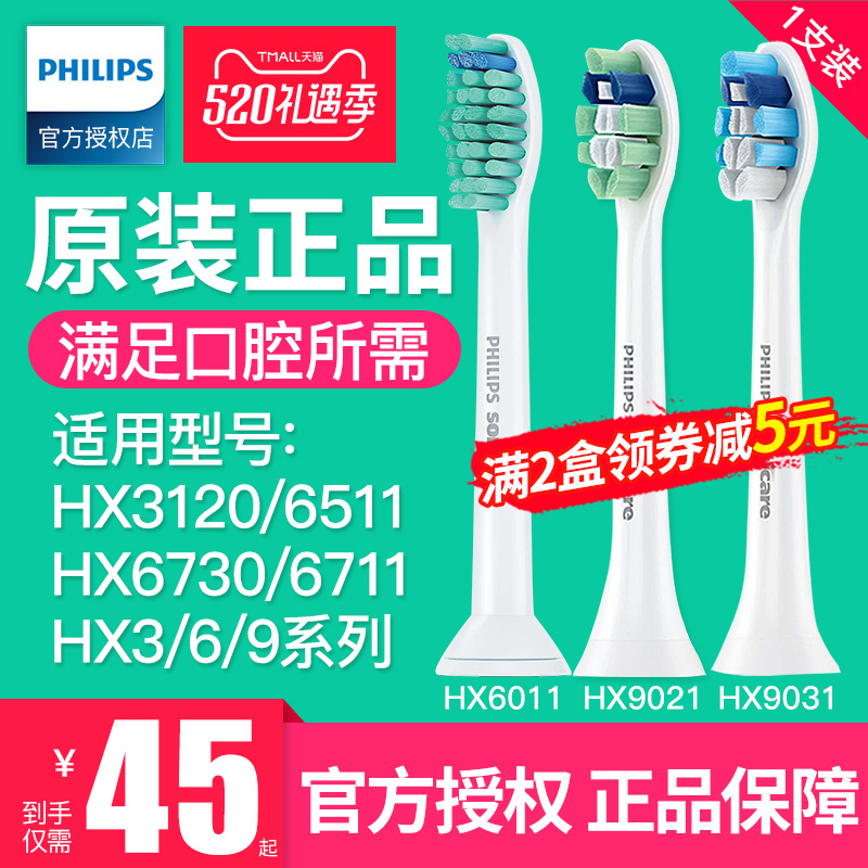 飛利浦電動牙刷頭hx6011替換hx6730hx3226hx3216hx3120hx6511通用